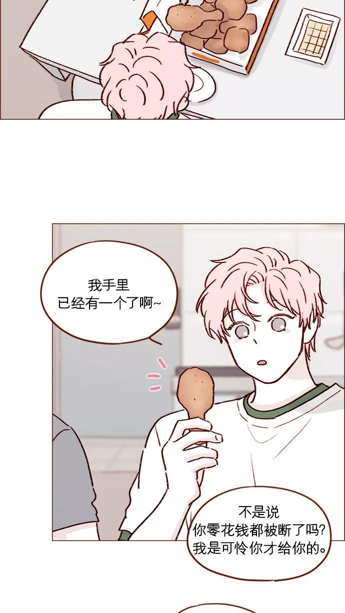 [第186话] 愿不愿意当模特？！ 第23页