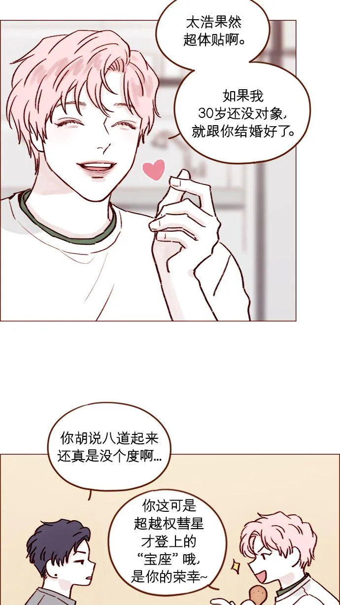 [第186话] 愿不愿意当模特？！ 第24页
