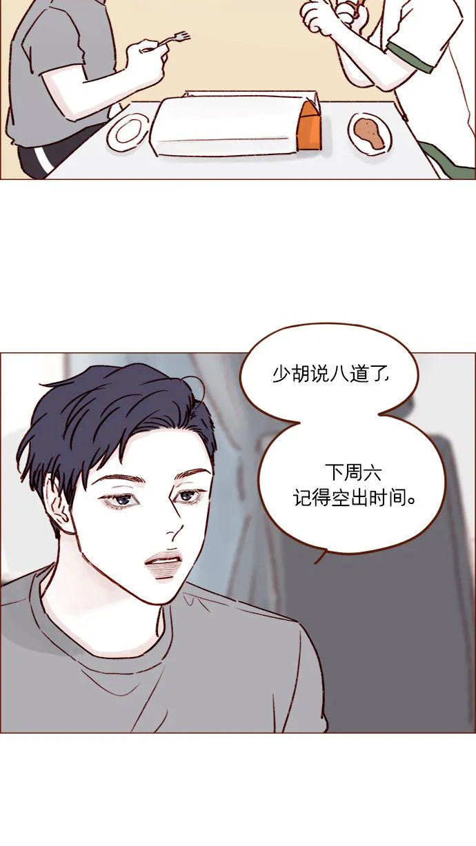 [第186话] 愿不愿意当模特？！ 第25页