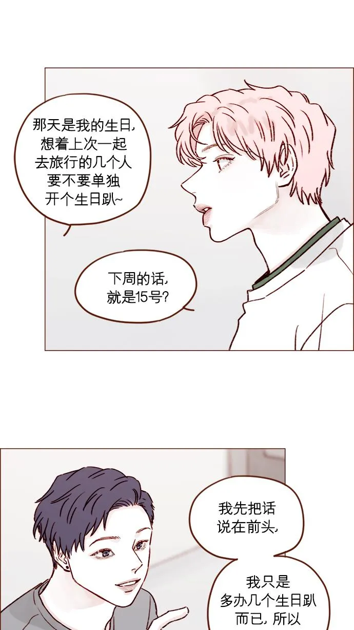 [第186话] 愿不愿意当模特？！ 第27页
