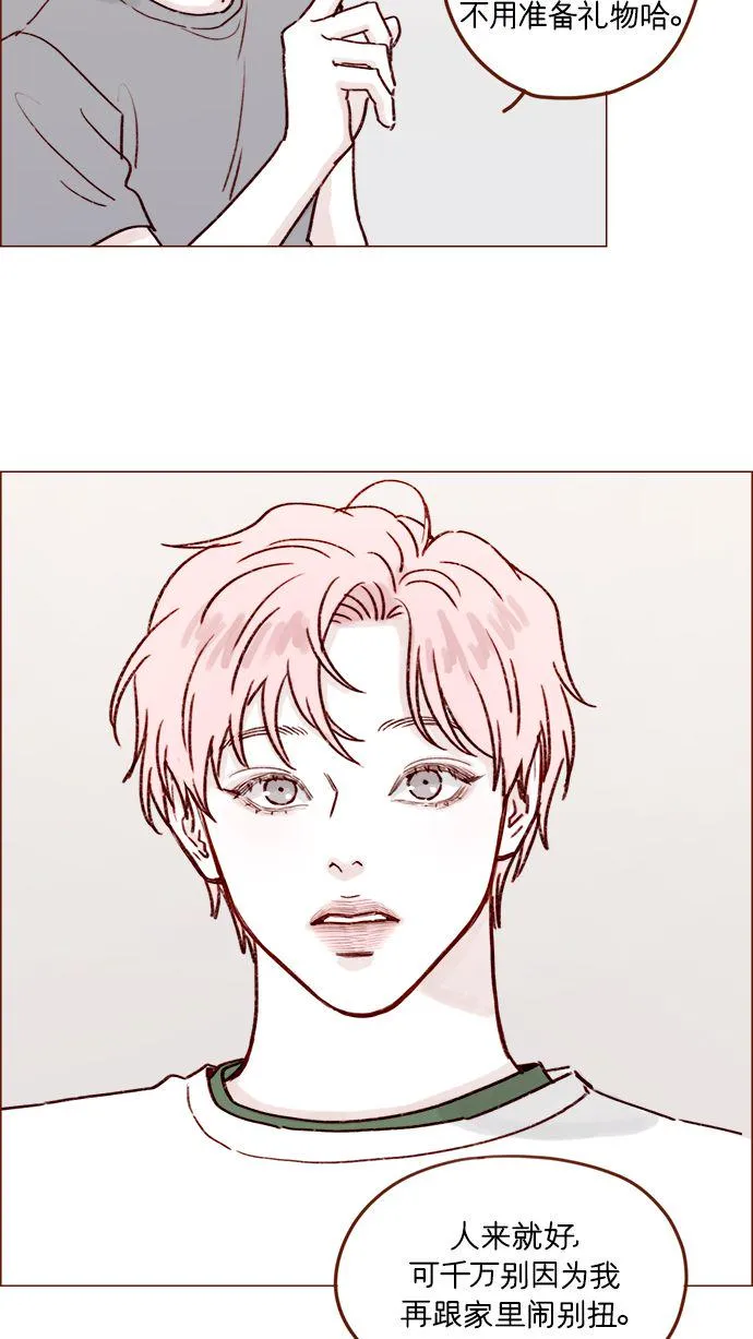 [第186话] 愿不愿意当模特？！ 第28页