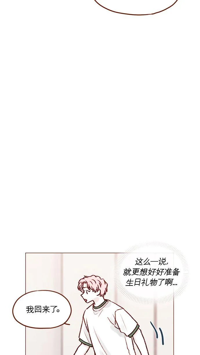 [第186话] 愿不愿意当模特？！ 第29页