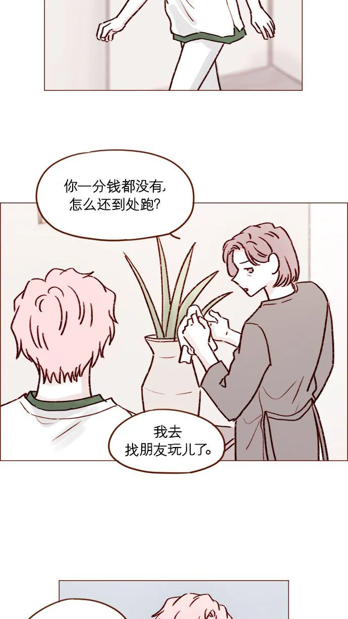 [第186话] 愿不愿意当模特？！ 第30页