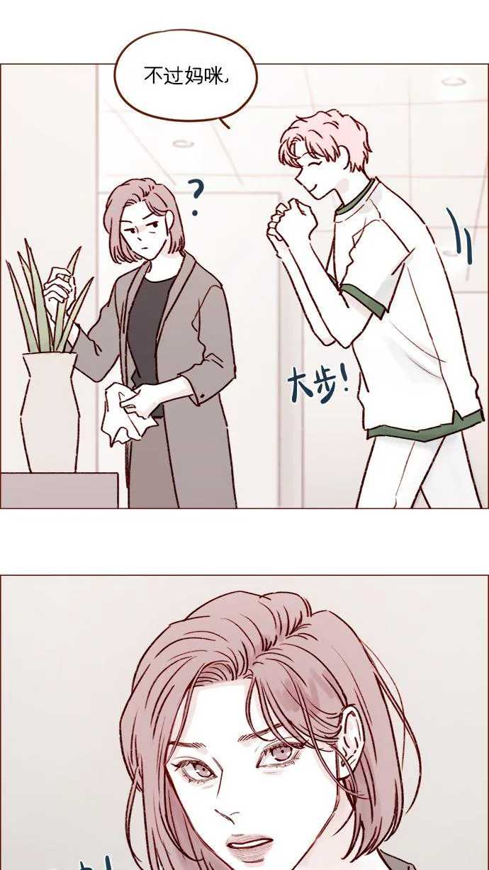 [第186话] 愿不愿意当模特？！ 第32页