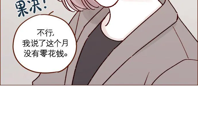 [第186话] 愿不愿意当模特？！ 第33页