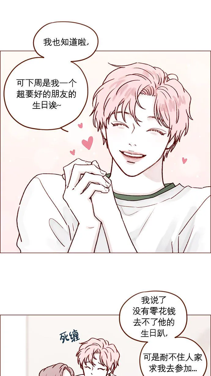 [第186话] 愿不愿意当模特？！ 第34页