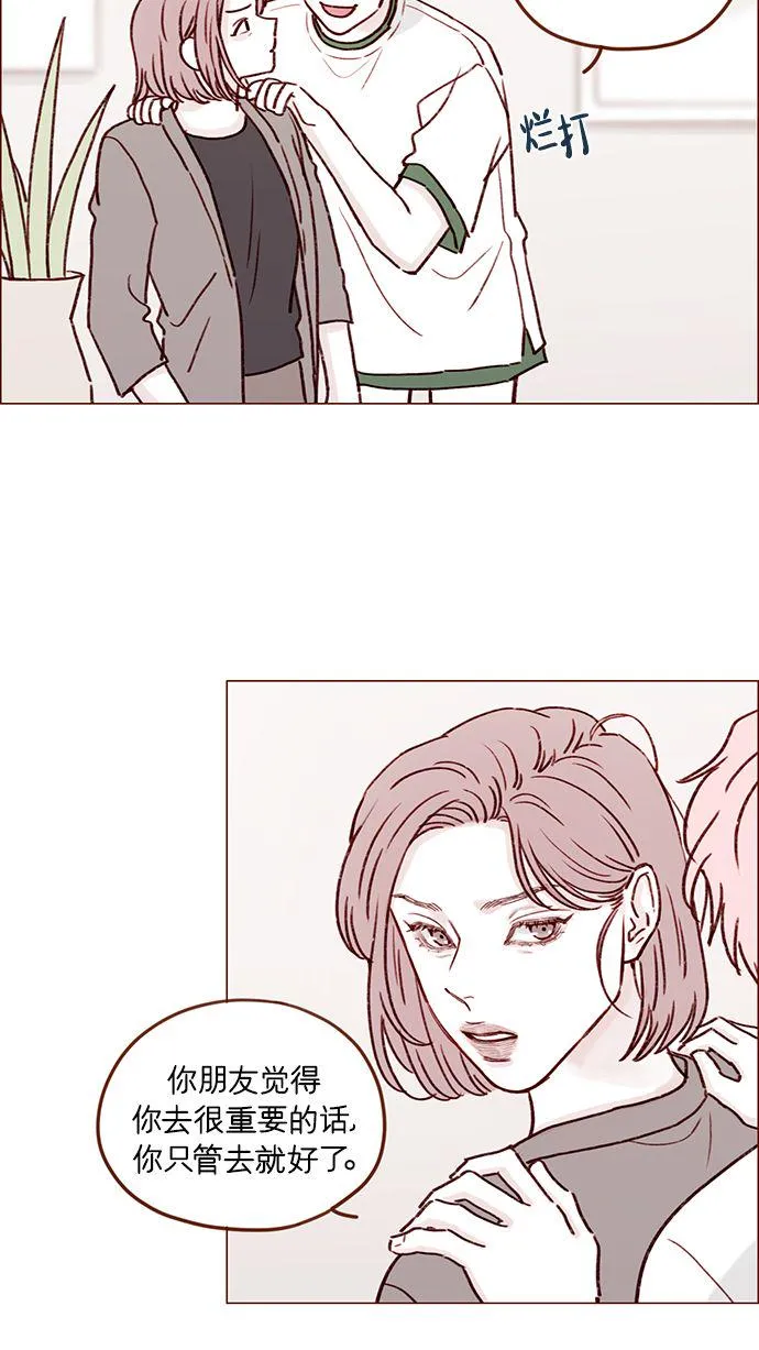 [第186话] 愿不愿意当模特？！ 第35页