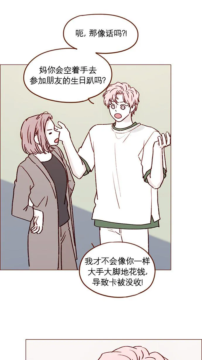 [第186话] 愿不愿意当模特？！ 第36页