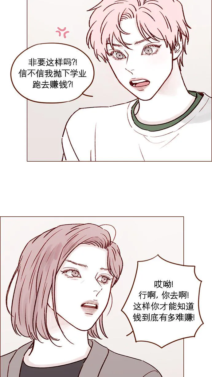 [第186话] 愿不愿意当模特？！ 第37页