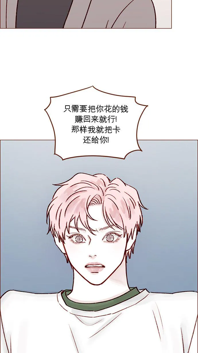 [第186话] 愿不愿意当模特？！ 第38页