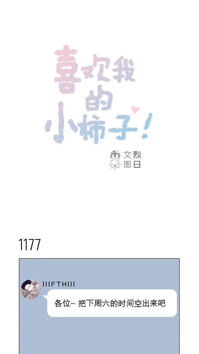 [第187话] 都说了几次了，我不是要出海! 第1页