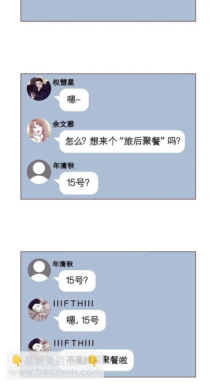 [第187话] 都说了几次了，我不是要出海! 第2页