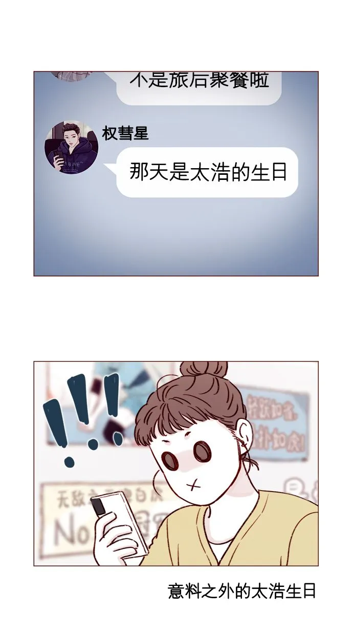 [第187话] 都说了几次了，我不是要出海! 第3页