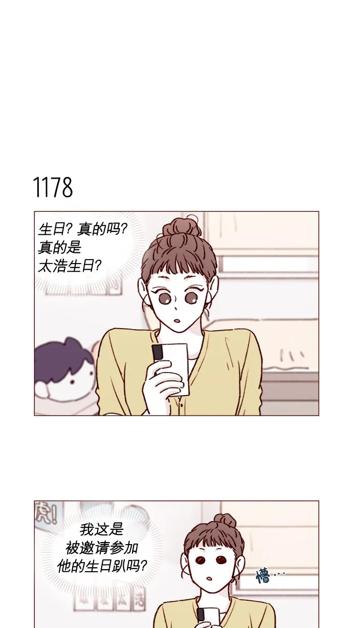 [第187话] 都说了几次了，我不是要出海! 第4页
