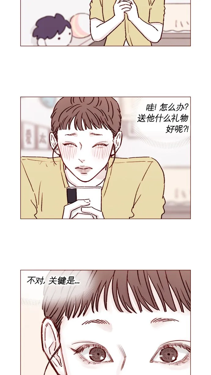 [第187话] 都说了几次了，我不是要出海! 第5页