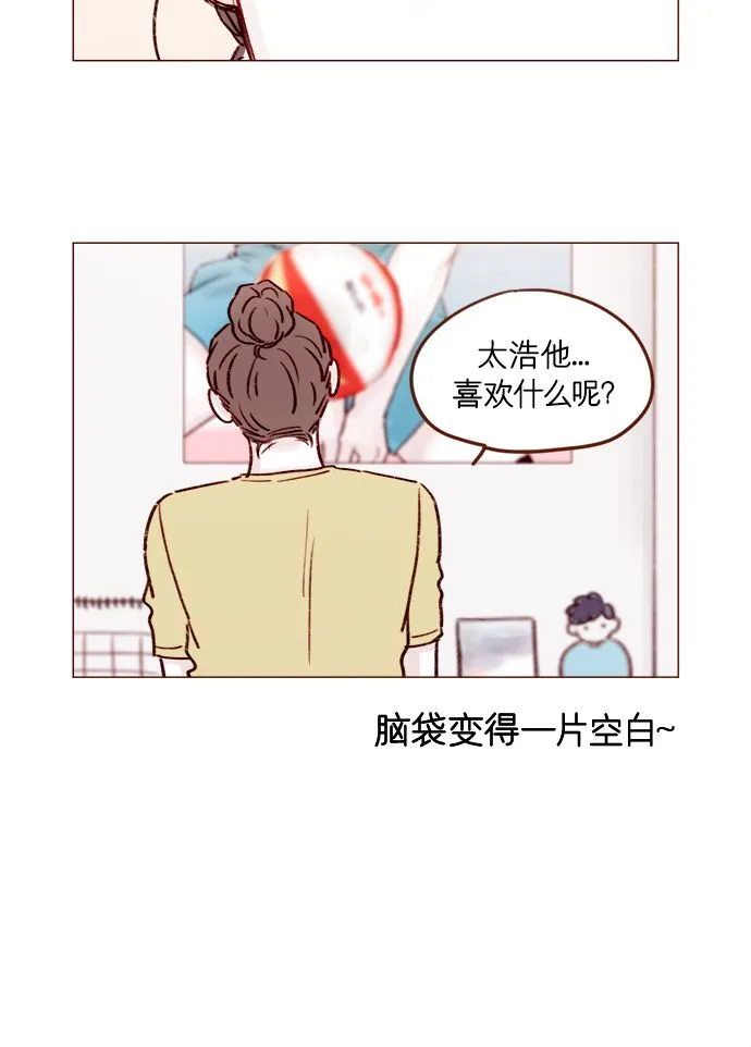 [第187话] 都说了几次了，我不是要出海! 第6页