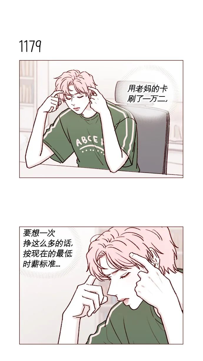 [第187话] 都说了几次了，我不是要出海! 第7页
