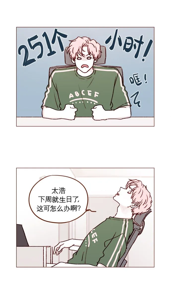 [第187话] 都说了几次了，我不是要出海! 第8页