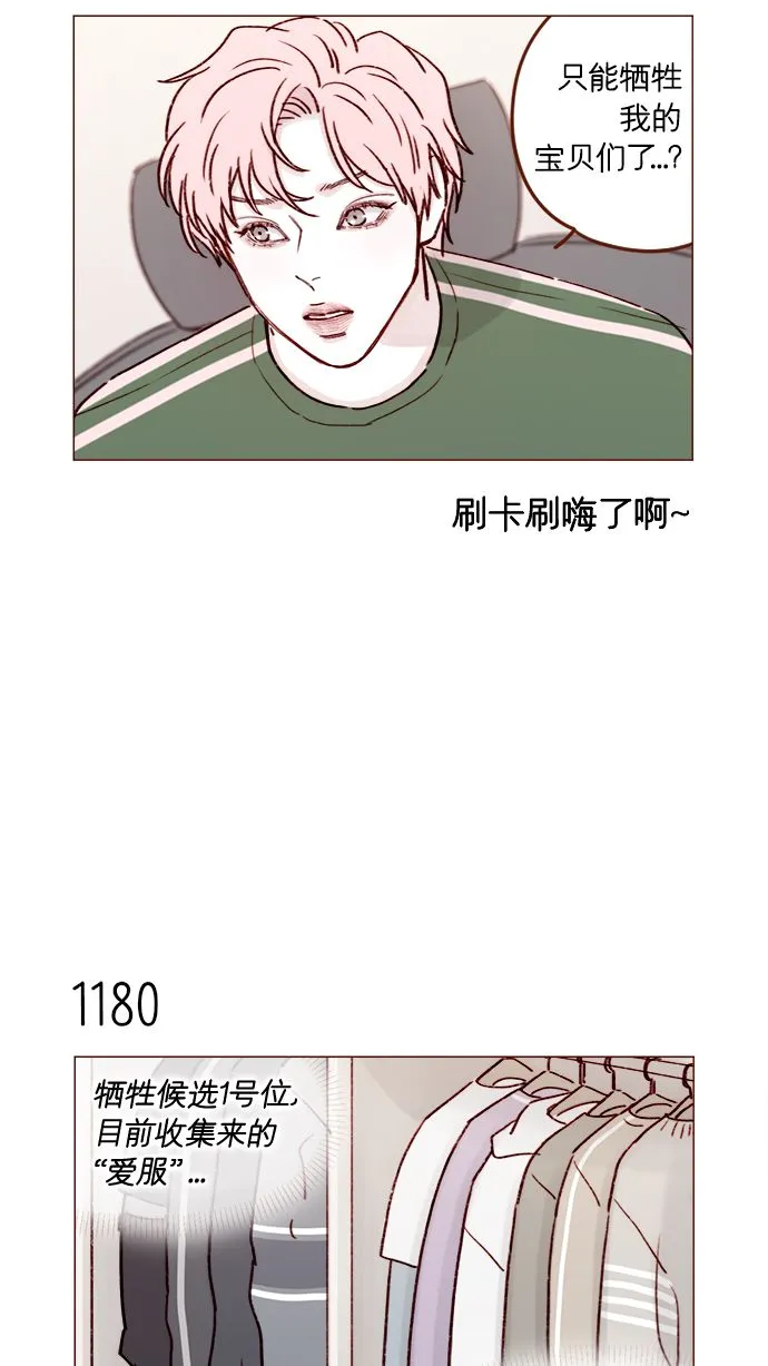[第187话] 都说了几次了，我不是要出海! 第9页