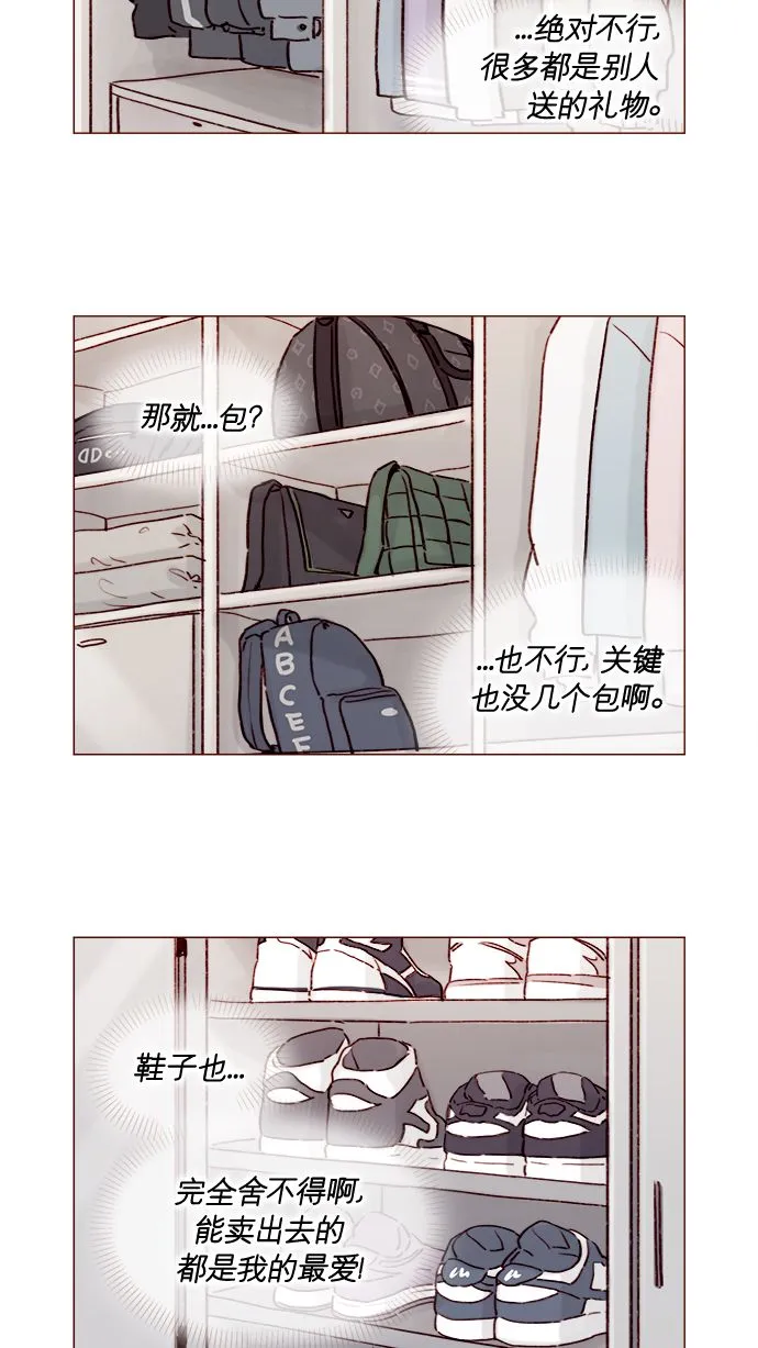 [第187话] 都说了几次了，我不是要出海! 第10页