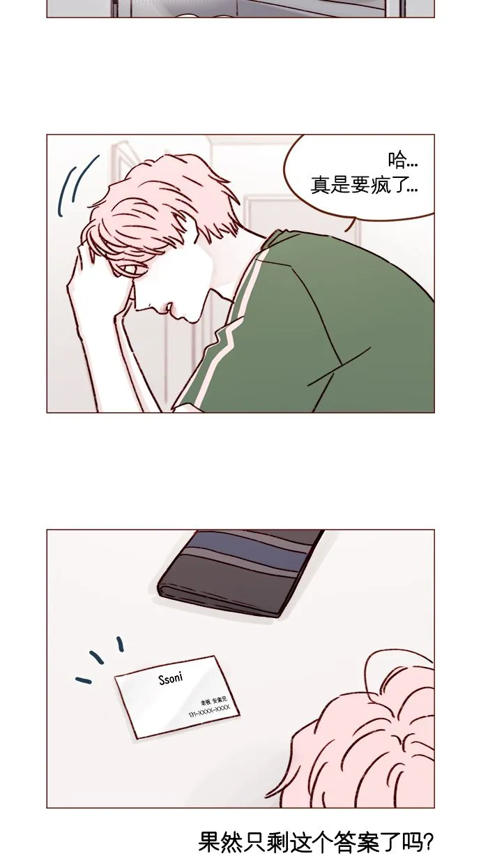 [第187话] 都说了几次了，我不是要出海! 第11页