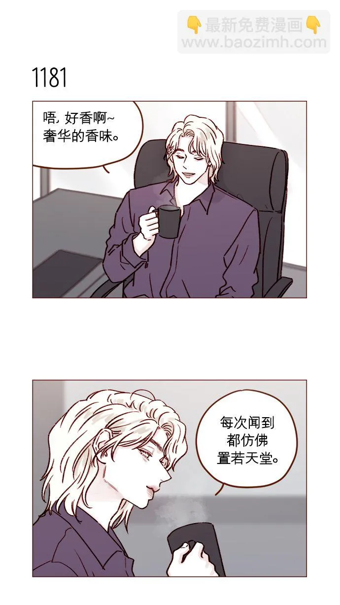 [第187话] 都说了几次了，我不是要出海! 第13页