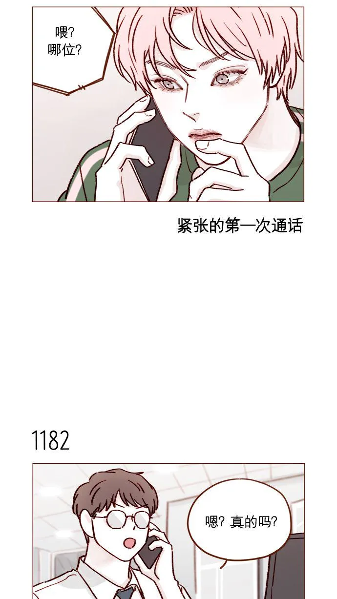 [第187话] 都说了几次了，我不是要出海! 第15页