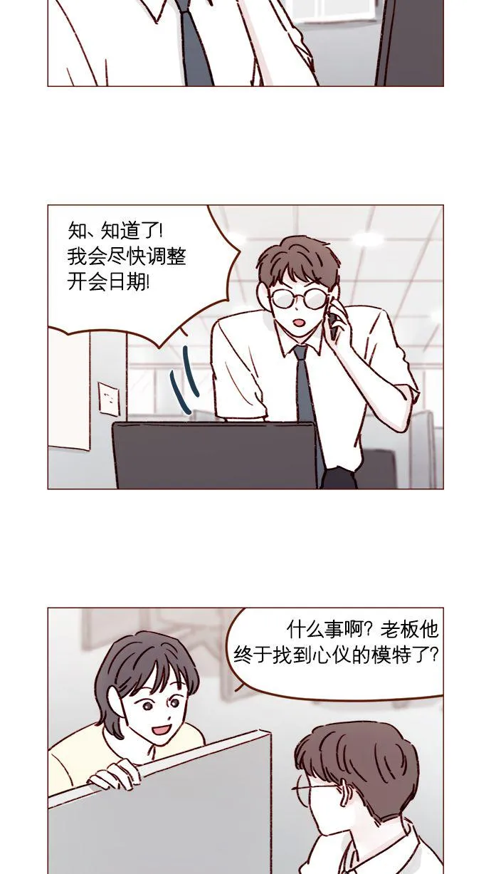 [第187话] 都说了几次了，我不是要出海! 第16页