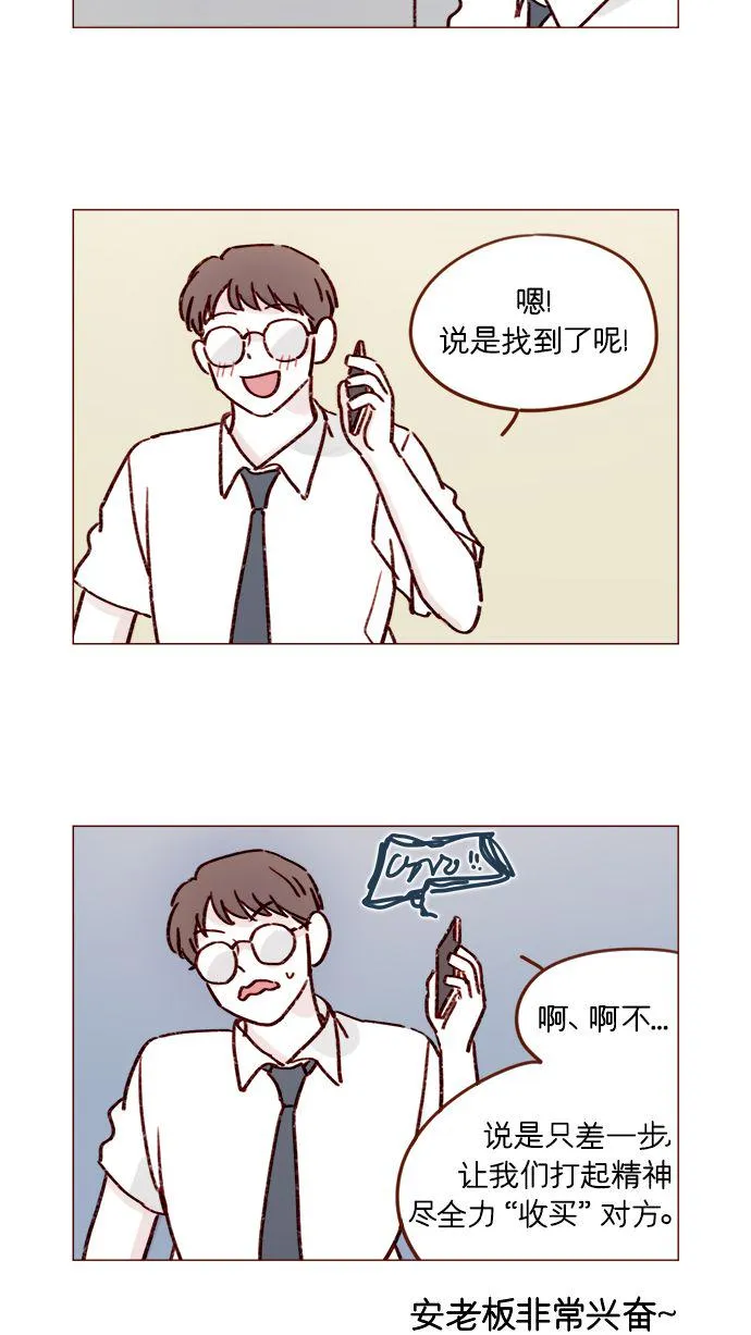 [第187话] 都说了几次了，我不是要出海! 第17页