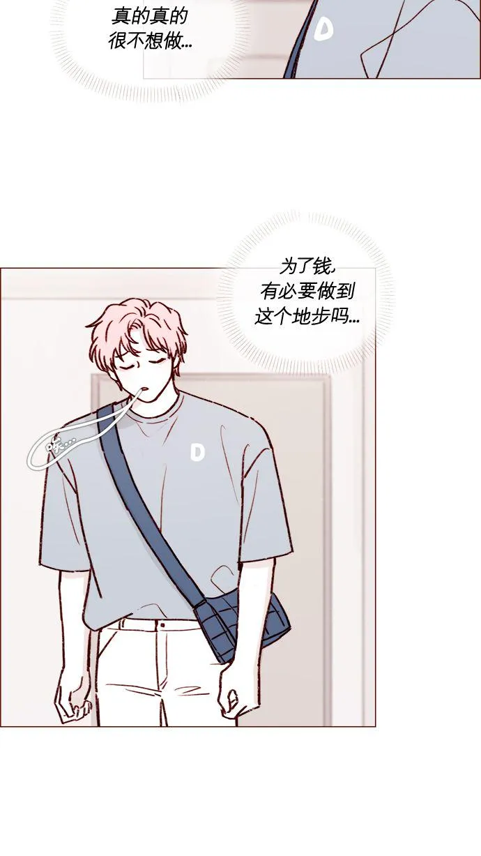 [第187话] 都说了几次了，我不是要出海! 第21页