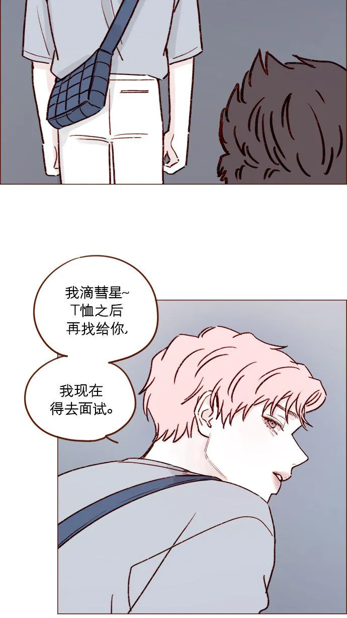 [第187话] 都说了几次了，我不是要出海! 第23页