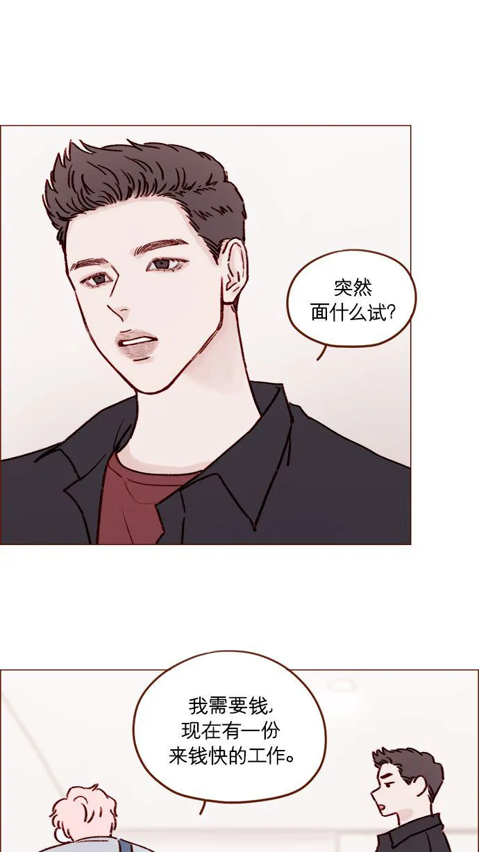 [第187话] 都说了几次了，我不是要出海! 第24页