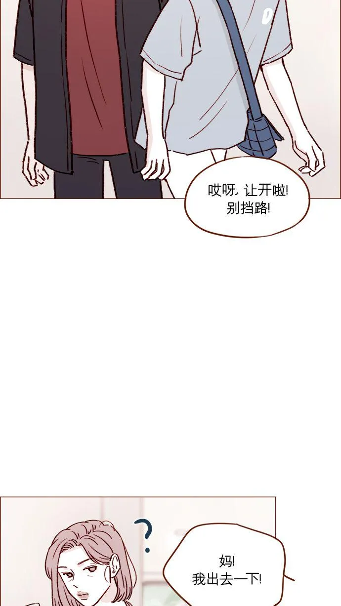 [第187话] 都说了几次了，我不是要出海! 第28页