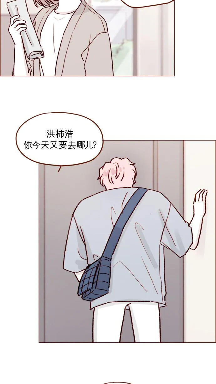 [第187话] 都说了几次了，我不是要出海! 第29页