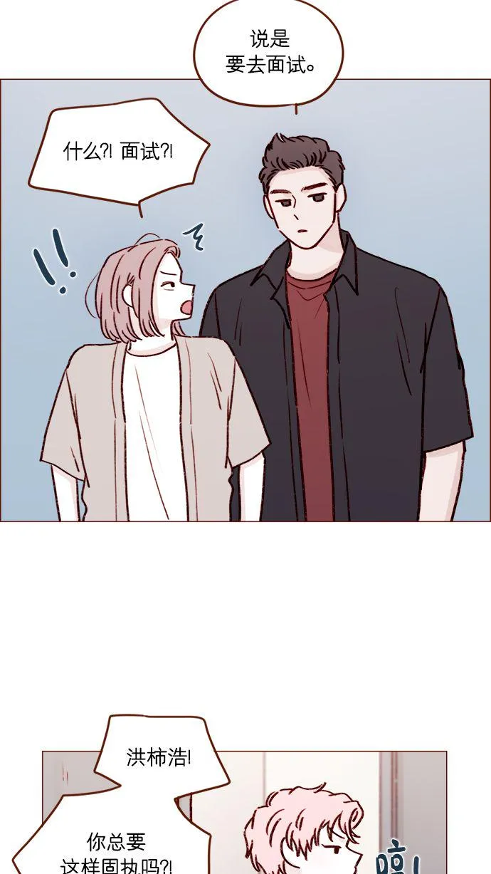 [第187话] 都说了几次了，我不是要出海! 第30页