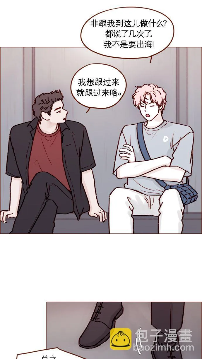 [第187话] 都说了几次了，我不是要出海! 第34页