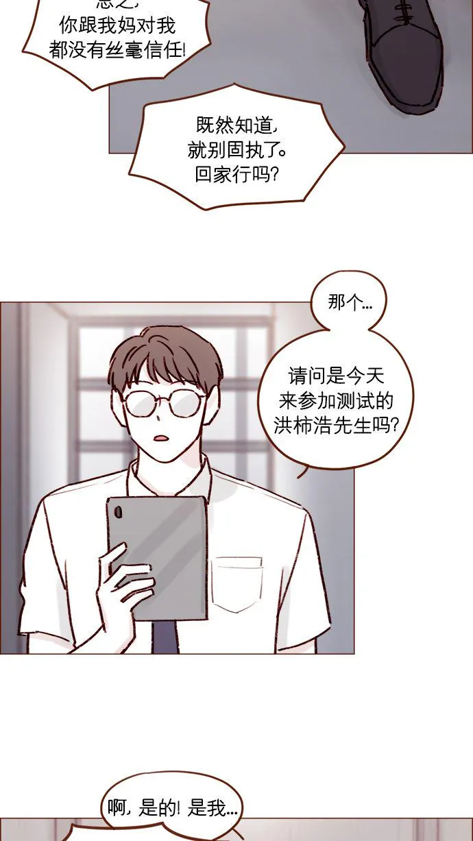 [第187话] 都说了几次了，我不是要出海! 第35页