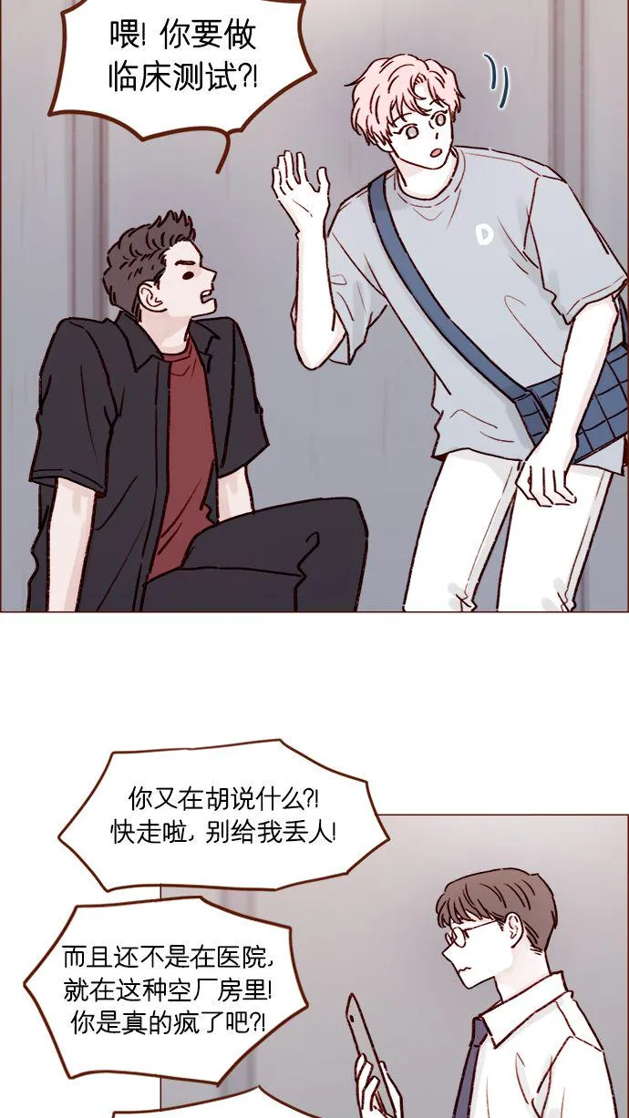 [第187话] 都说了几次了，我不是要出海! 第36页