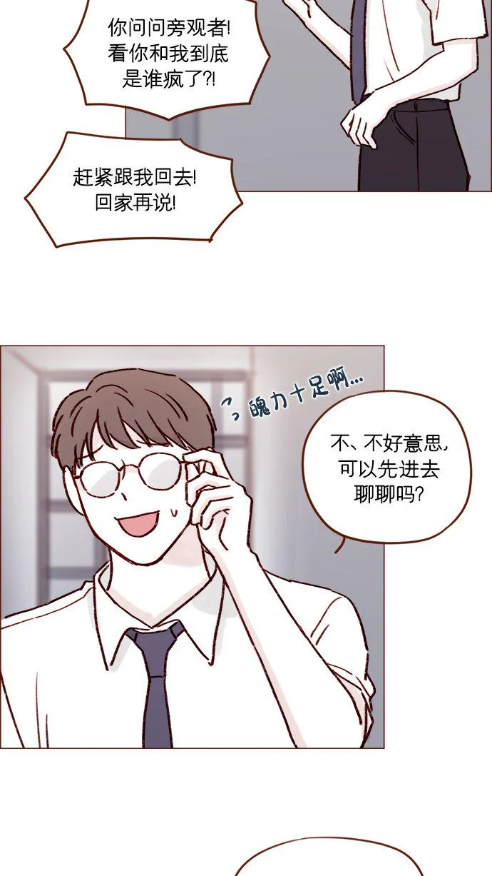 [第187话] 都说了几次了，我不是要出海! 第37页