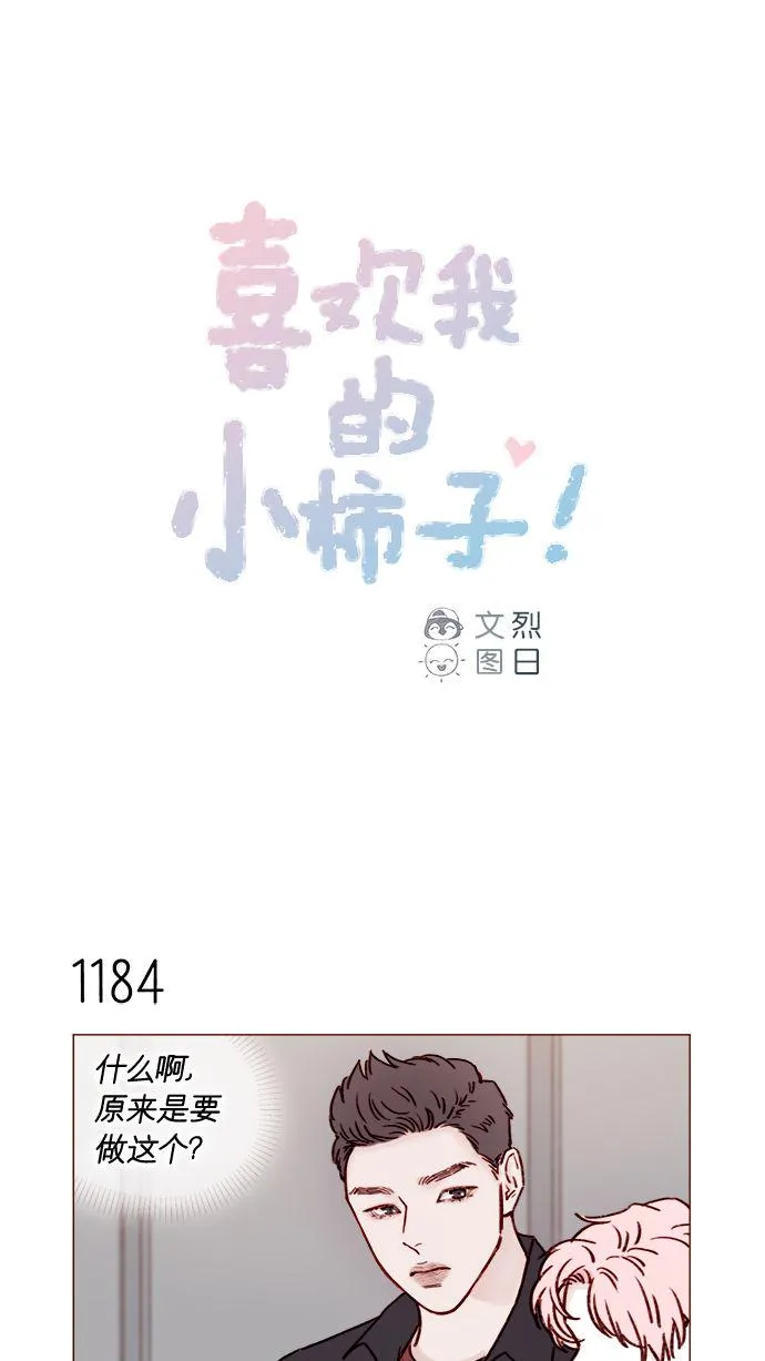 [第188话] 我怕人生变得无聊 第1页