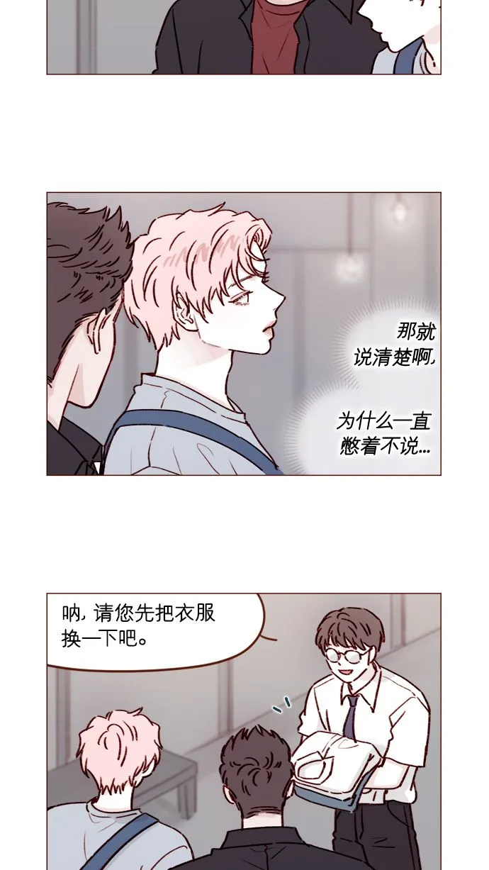 [第188话] 我怕人生变得无聊 第2页