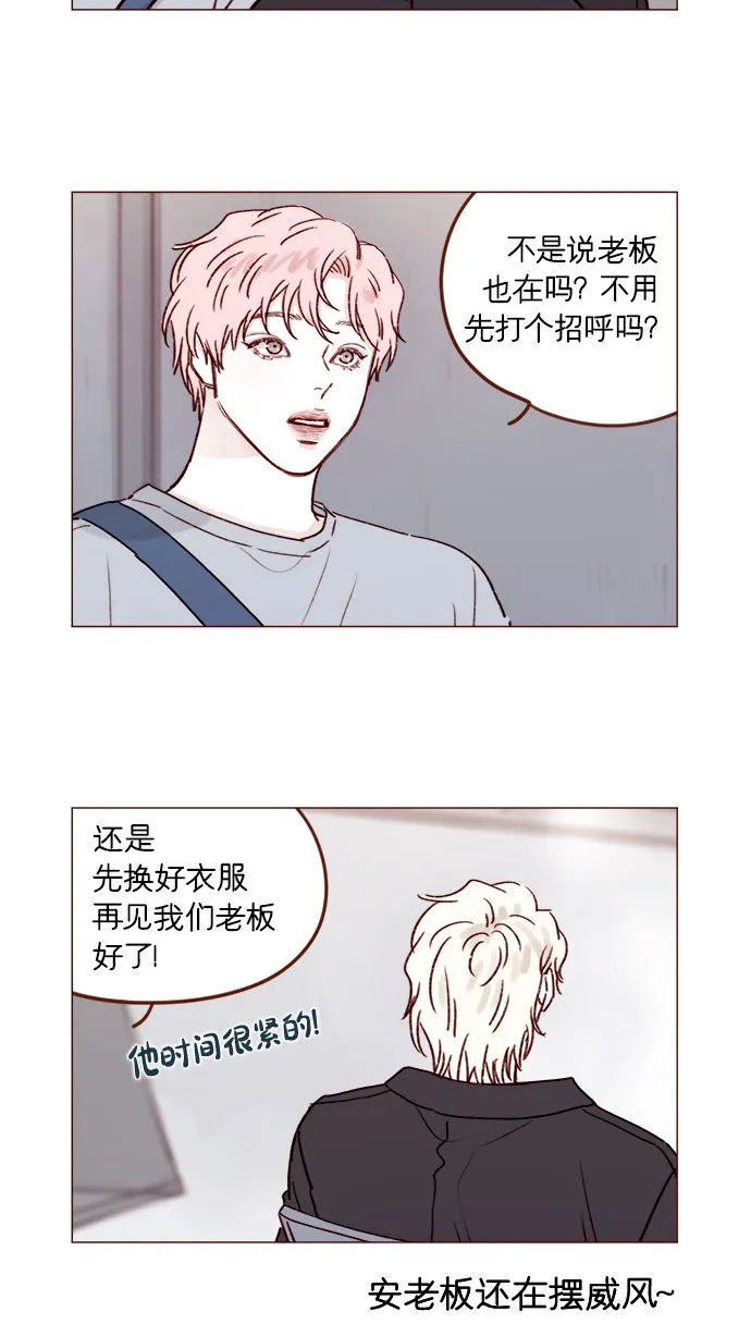 [第188话] 我怕人生变得无聊 第3页