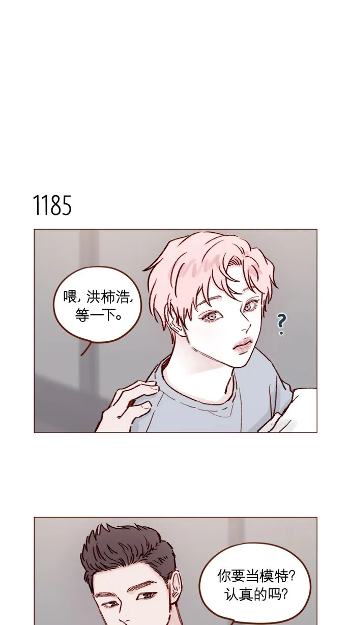 [第188话] 我怕人生变得无聊 第4页