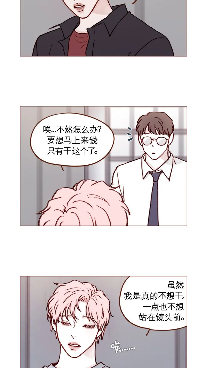 [第188话] 我怕人生变得无聊 第5页