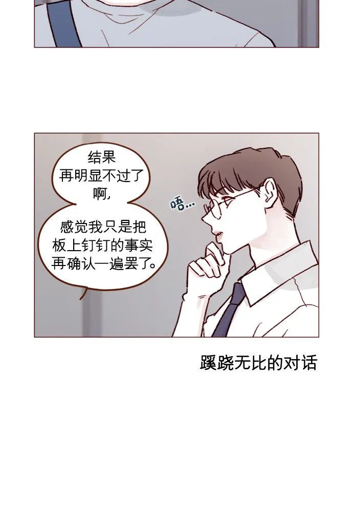 [第188话] 我怕人生变得无聊 第6页