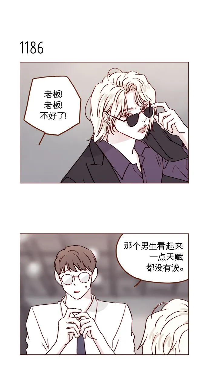 [第188话] 我怕人生变得无聊 第7页