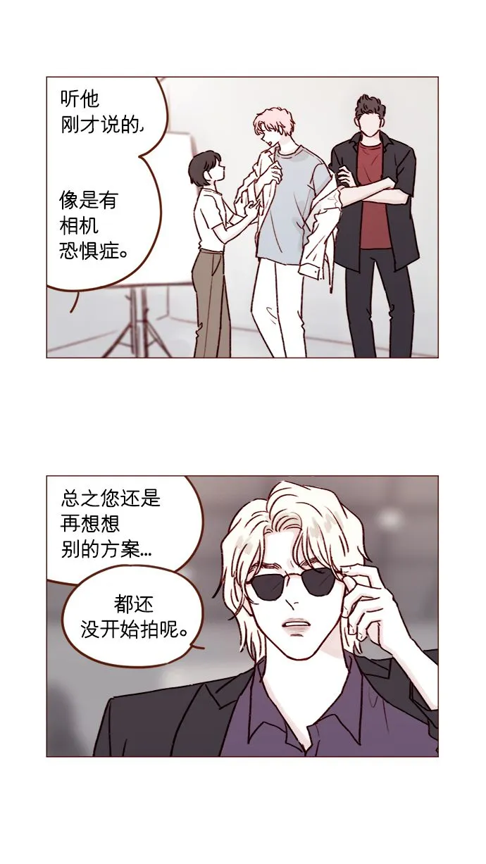 [第188话] 我怕人生变得无聊 第8页