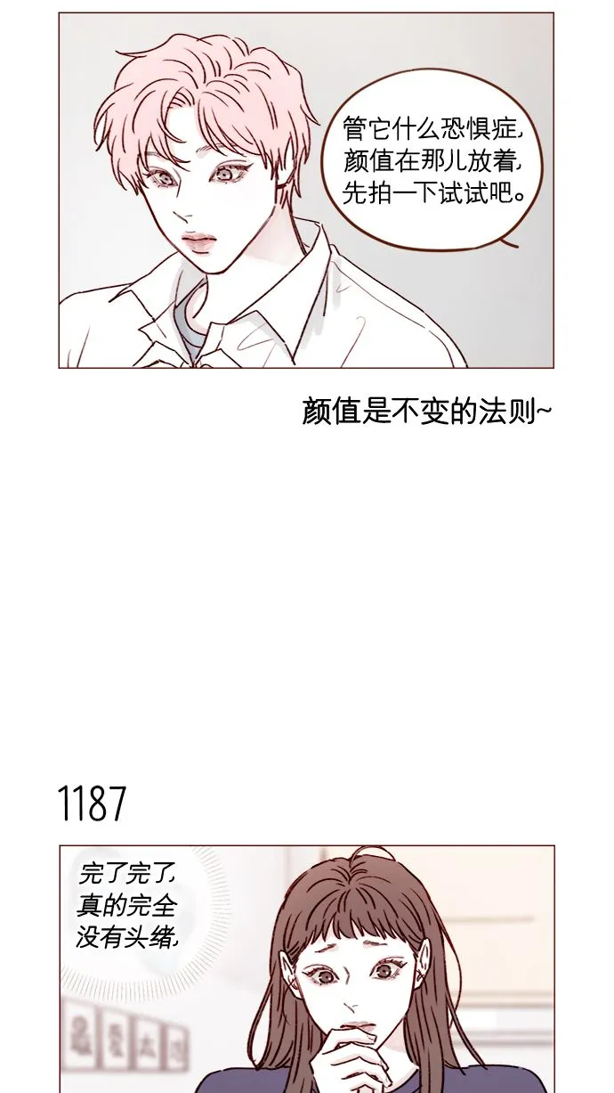 [第188话] 我怕人生变得无聊 第9页