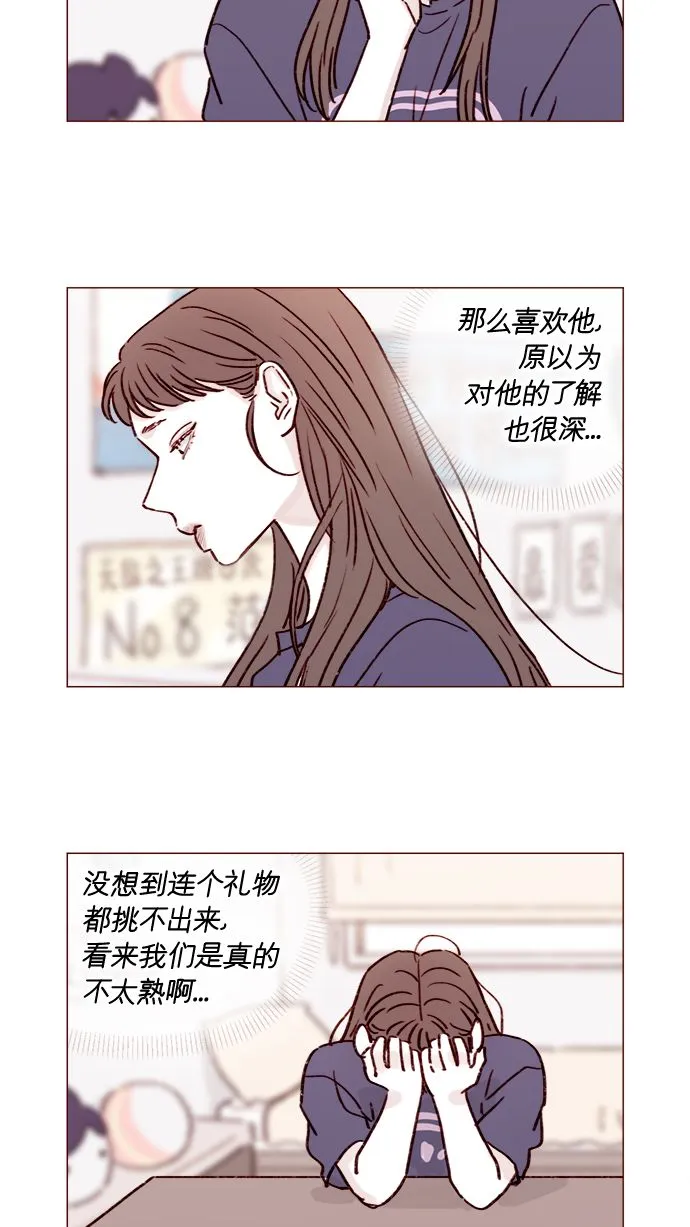 [第188话] 我怕人生变得无聊 第10页