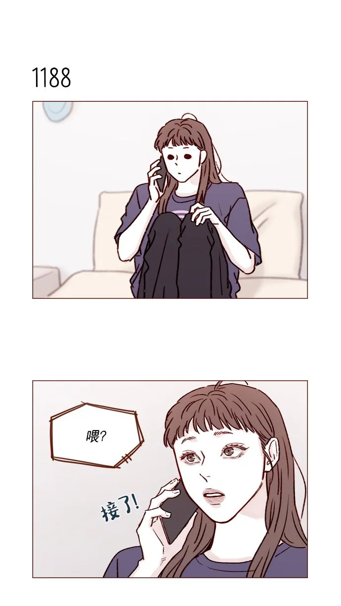 [第188话] 我怕人生变得无聊 第13页
